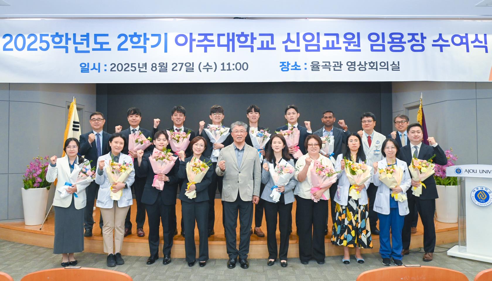새내기 교수님 환영합니다- 신임교원 환영 행사
