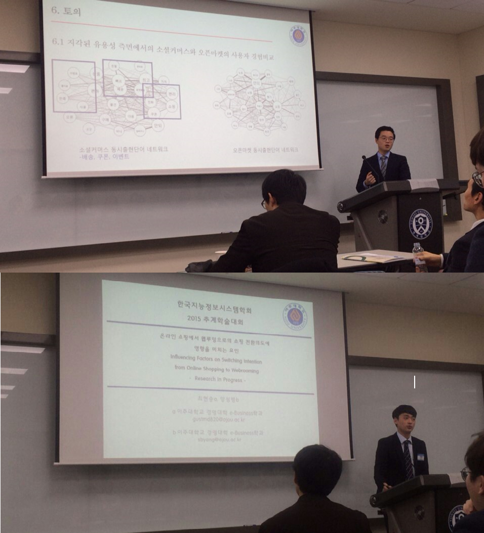 e-비즈 채승훈·최현승 학생, 한국지능정보시스템학회 우수논문상 수상