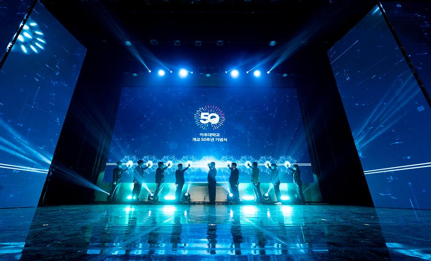 아주대학교 개교 50주년 기념식